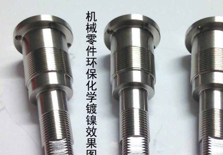 东莞运达五金化学镀镍厂