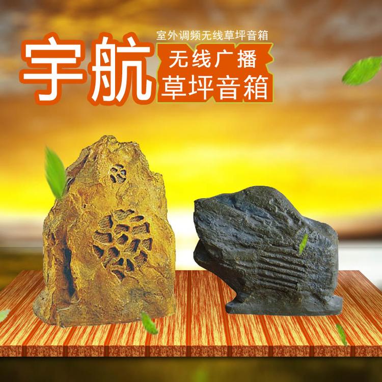 无线草坪音箱 动物假山蘑菇无线草坪音响 公园社区景区学校室外无线草坪音箱