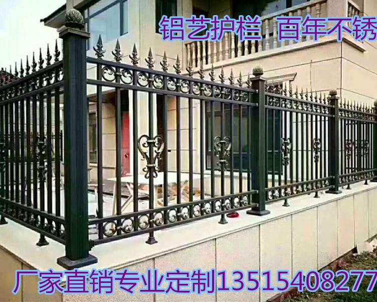 厂家定制铝艺护栏围栏栅栏_高档别墅小区庭院铝合金栏杆_铸铝围栏_护栏厂家