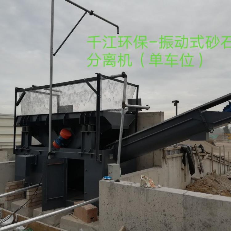 厂家直供   振动式砂石分离机   性价比高