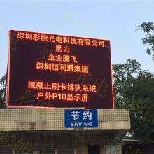 led户外单红显示屏p10单红led显示屏单红led显示屏 LEd显示屏P10单红显示屏 显示屏的面积如何计算价格 全户外P10单红LED显示屏技术参数 防水箱体 彩能光电 P10单白显示屏