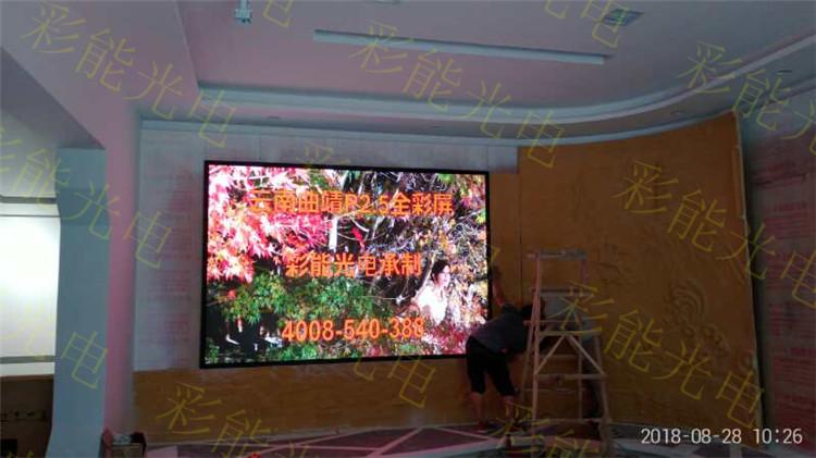彩能光电 一块全彩LED显示屏包含哪些费用 室内P2.5全彩  P2.5,P3,P4,P5高清全彩LED显示屏,室内全彩LED显示屏 玉林室内P2.5全彩LED显示屏怎么样 P2.5室内全彩表贴模组3