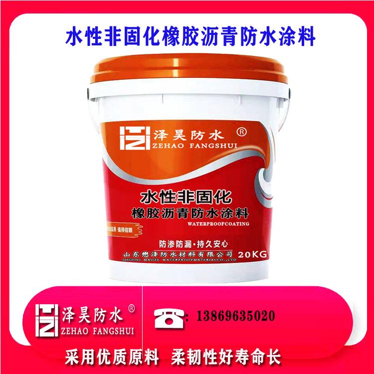懋泽  水性非固化橡胶沥青防水涂料  防渗防漏  耐久性沥青防水涂料