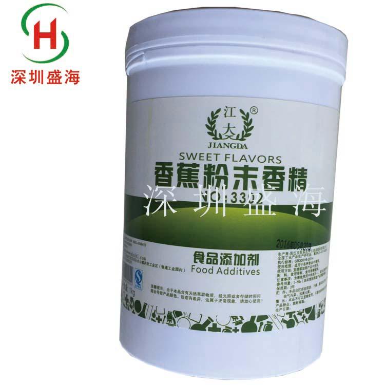 厂家直销食用香精增味剂香蕉粉末  食品级香蕉粉末香精 食品添加剂生产厂家