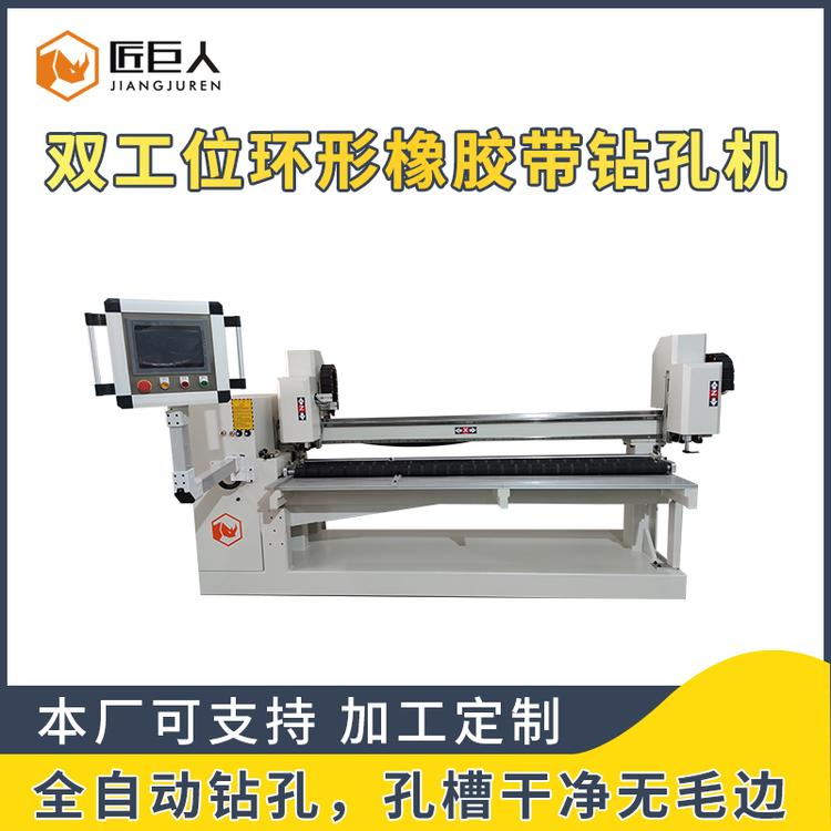 厂家直销环形橡胶带数控钻孔机 双工位全自动钻孔机 孔径干净无毛边