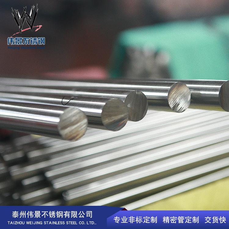 不锈钢圆棒 批发不锈钢光元201/202/304/316L 规格齐全 量大从优
