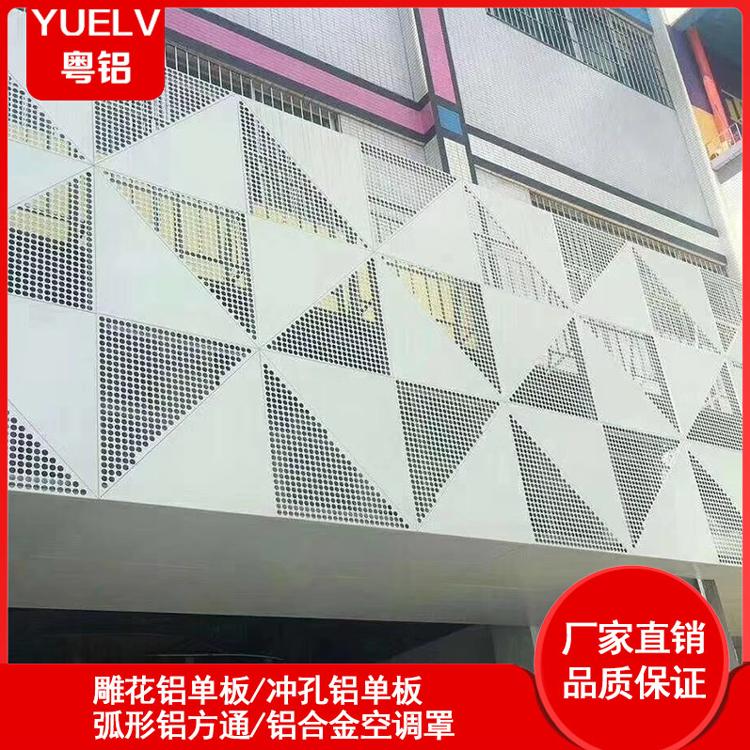 佛山冲孔铝单板 门头铝单板 氟碳铝单板批发厂家