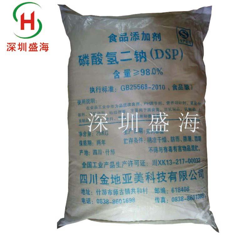 厂家直销食品级磷酸氢二钠 面食豆乳食品添加剂改良剂中和剂 磷酸氢二钠 质量可靠