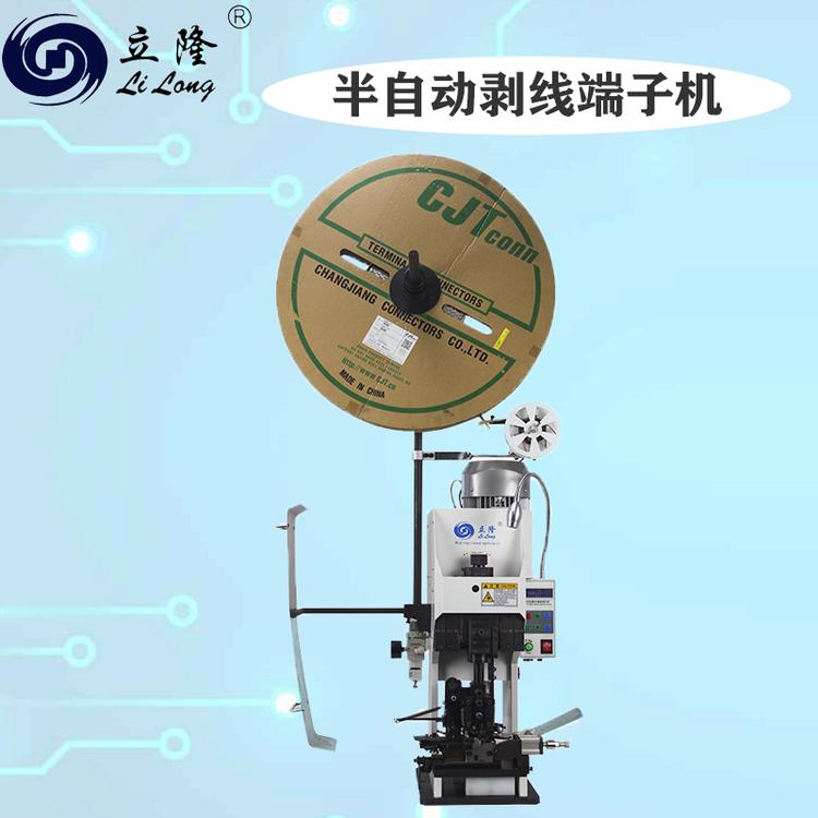立隆厂家批发半自动剥打机立隆LL-326剥带打静音高速端子机