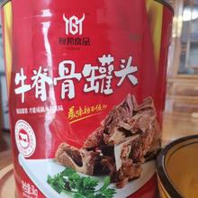 牛脊骨罐头价格 牛脊骨罐头批发厂家