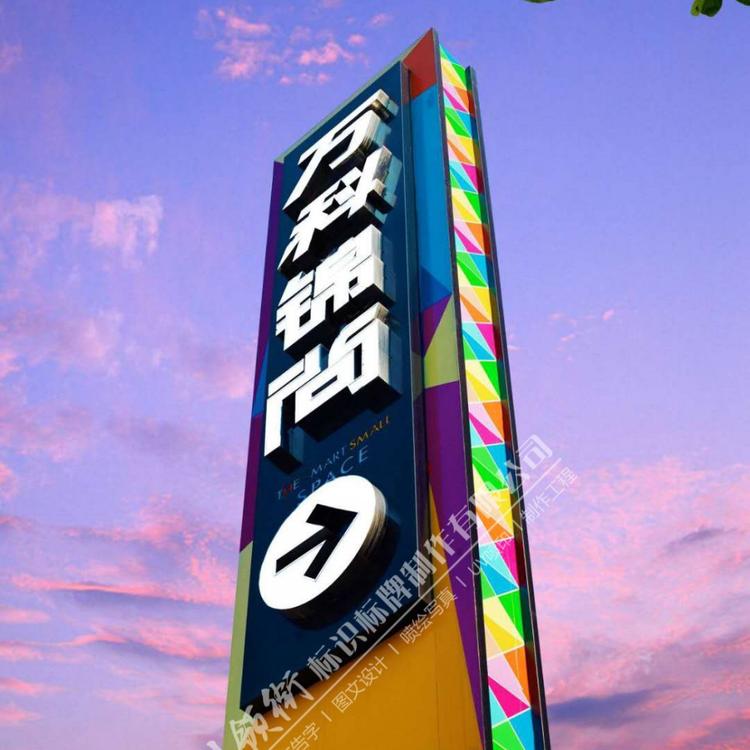 专注广告标识17年    成都精神堡垒标识标牌户外安装      型精神堡垒标识标牌安装多少钱