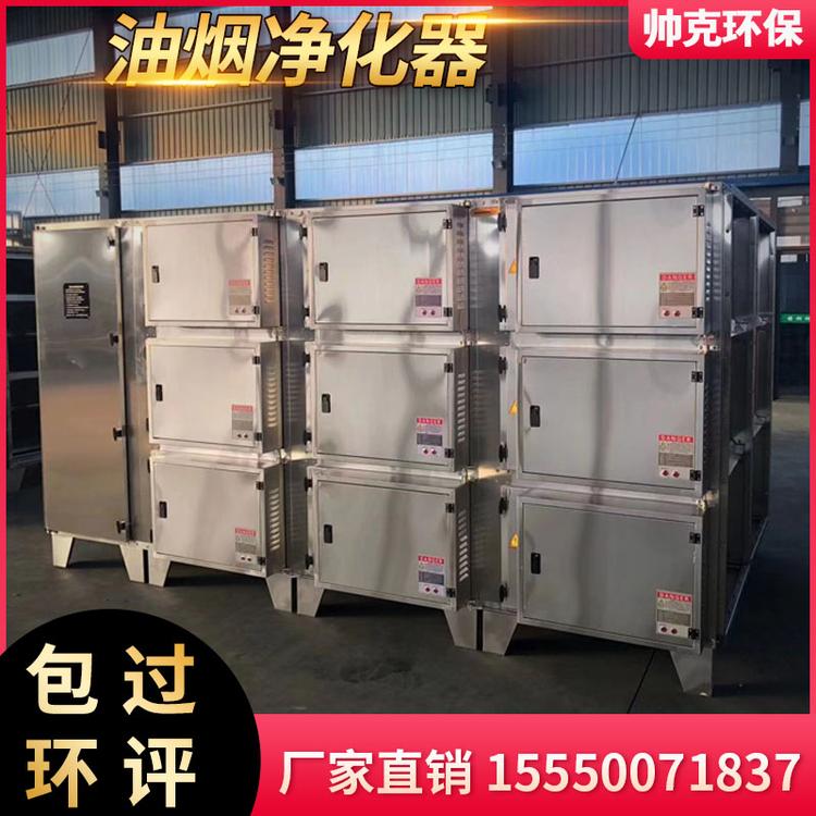 等离子油烟净化器 低温等离子废气净化器 等离子净化器 等离子光氧一体机设备 厂家直销