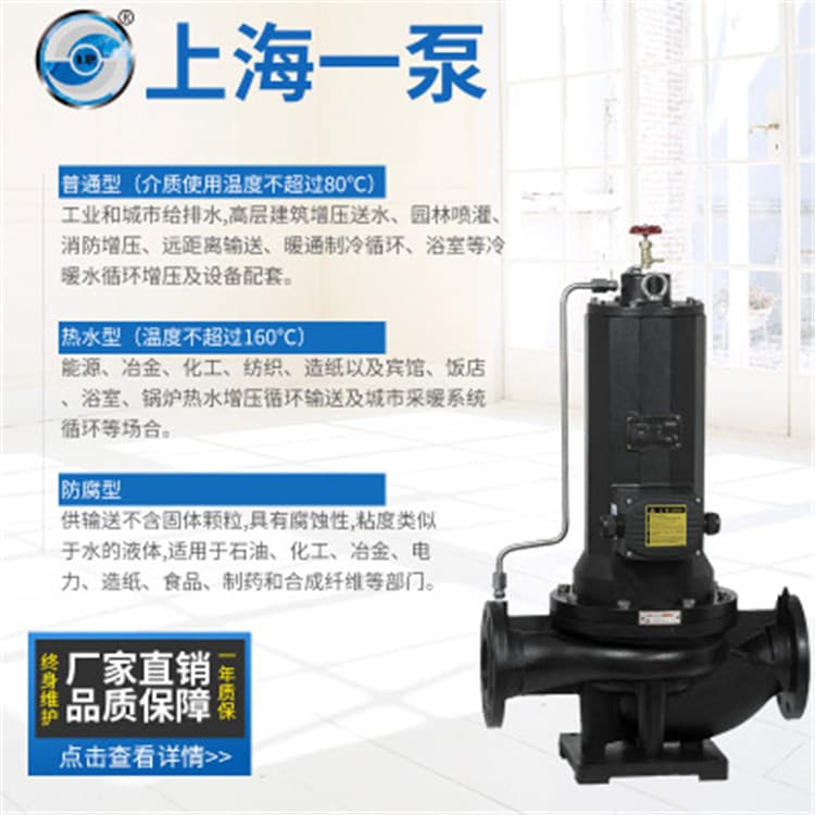 循环泵 QPG屏蔽式冷冻水循环泵 上海一泵空调泵增压泵