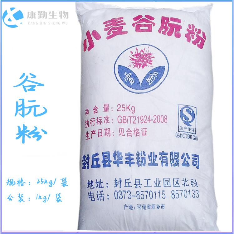 谷朊粉正品保障  谷朊粉工厂直销  食品级烤面筋专用