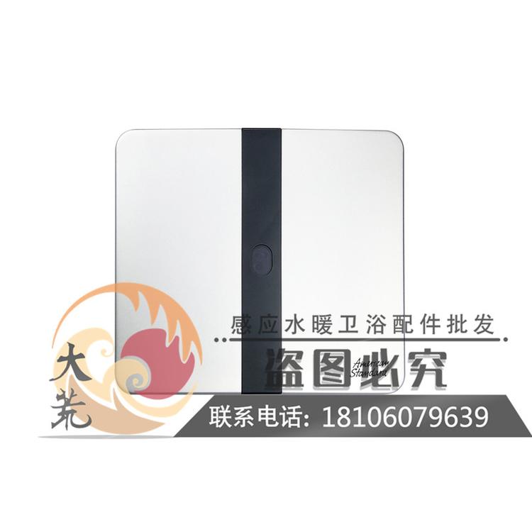 美标小便池尿斗感应器配件 CF-8604/8614面板带感应窗探头6V