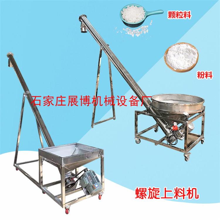 不锈钢蛟龙螺旋上料机全自动塑料颗粒粉末上料机螺杆上料机提升机