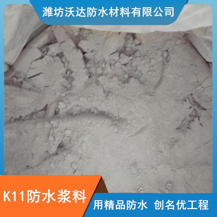 厂家直供 通用型彩色k11防水涂料 卫生间墙面防水 K11防水涂料