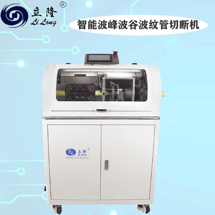 LL-180电脑剥线全自动剥皮机全数字智能波纹管波峰波谷切管机