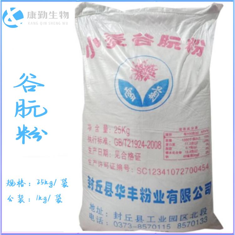 谷朊粉工厂直销 谷朊粉生产厂家 正品保障 货源充足 快速发货