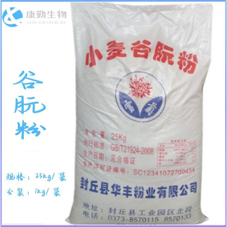 谷朊粉价格  谷朊粉批发  谷朊粉型号  正品保障 量大价优