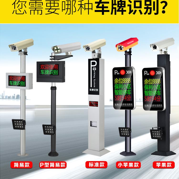 城固车牌识别道闸一体摄像机小区停车场管理自动智能收费系统