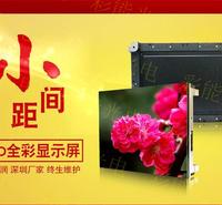 彩能光电-小间距P1.0全彩LED显示屏 P1.0小间距全彩屏 - LED显示屏LCD液晶拼接屏小间距LED 目前最清晰的室内全彩LED显示屏是多少 P1.0led广告机P1.0led 租赁户外全彩显