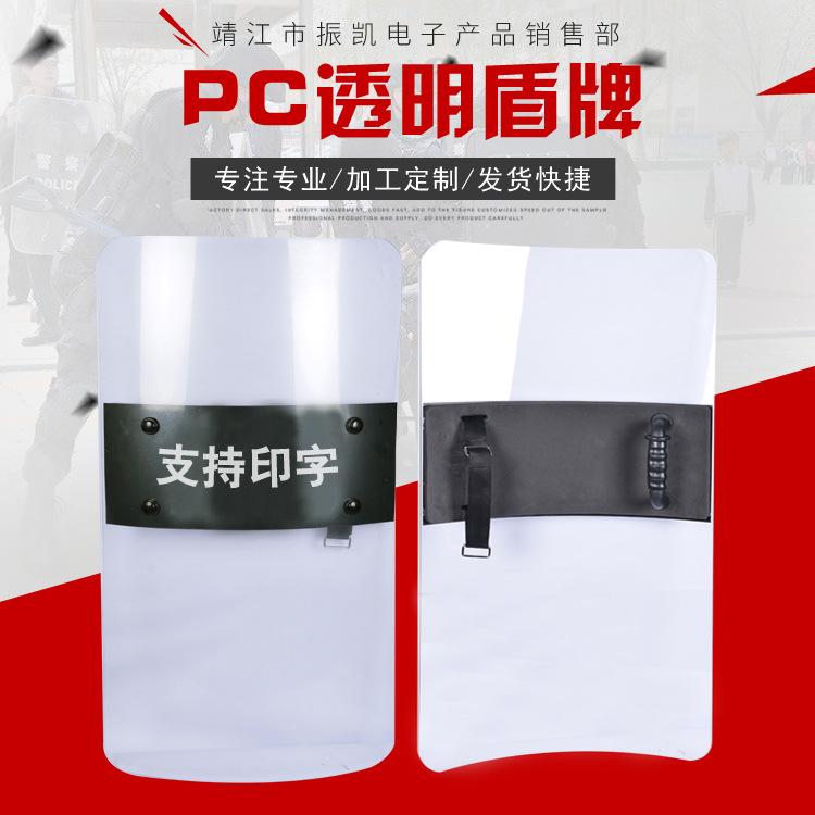 PC防卫盾牌 手持透明保安防身盾牌 安保防护装备