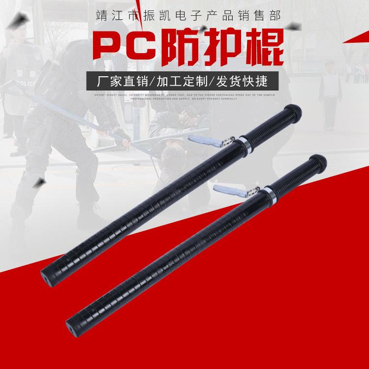 厂家直销批发 黑色橡胶棍 PC橡胶棒用具保安巡逻规格多样