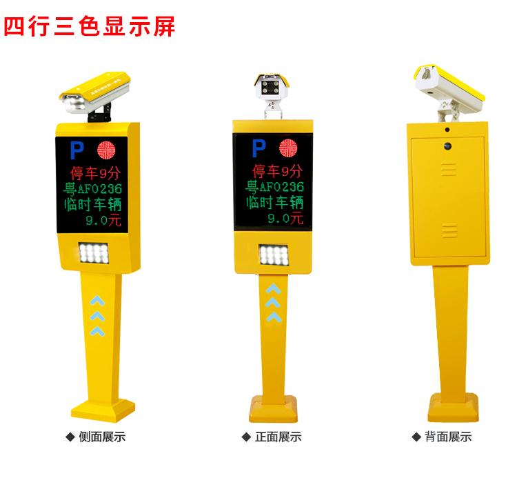 石泉停车场道闸车牌识别系统禁起落杆自动收费系统栅栏直杆道闸