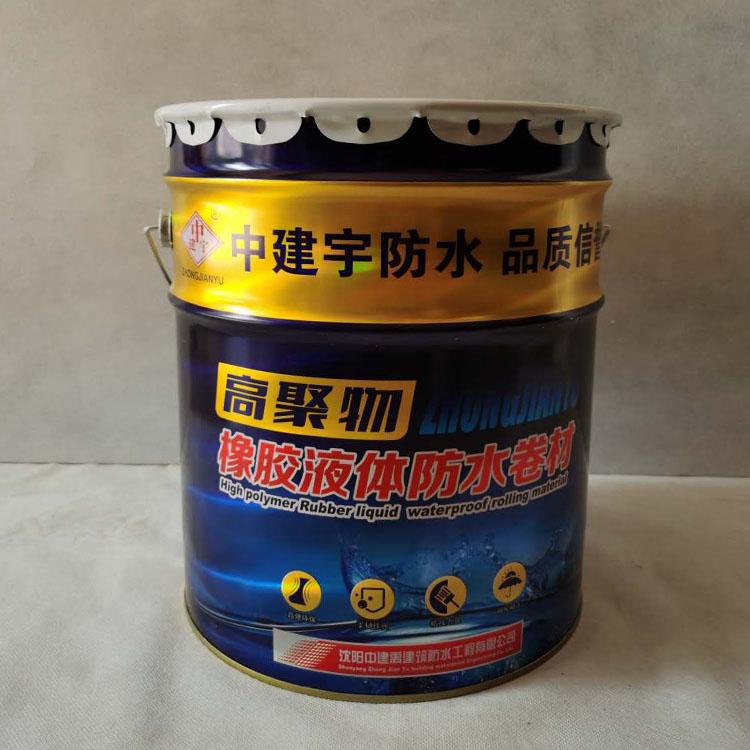 沈阳 防水材料 橡胶液体防水卷材 厂家价格优惠