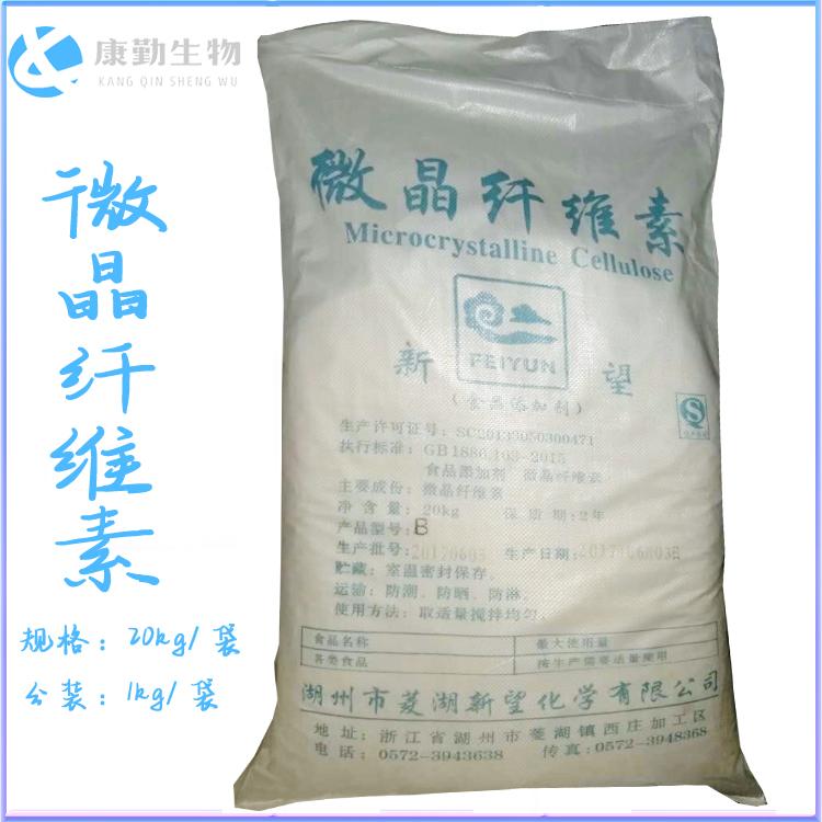 微晶纤维素正品现货 微晶纤维素生产厂家 快速发货 量大价优