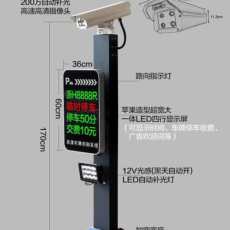 宁陕车牌识别系统一体机停车场收费系统小区栏杆道闸机升降杆