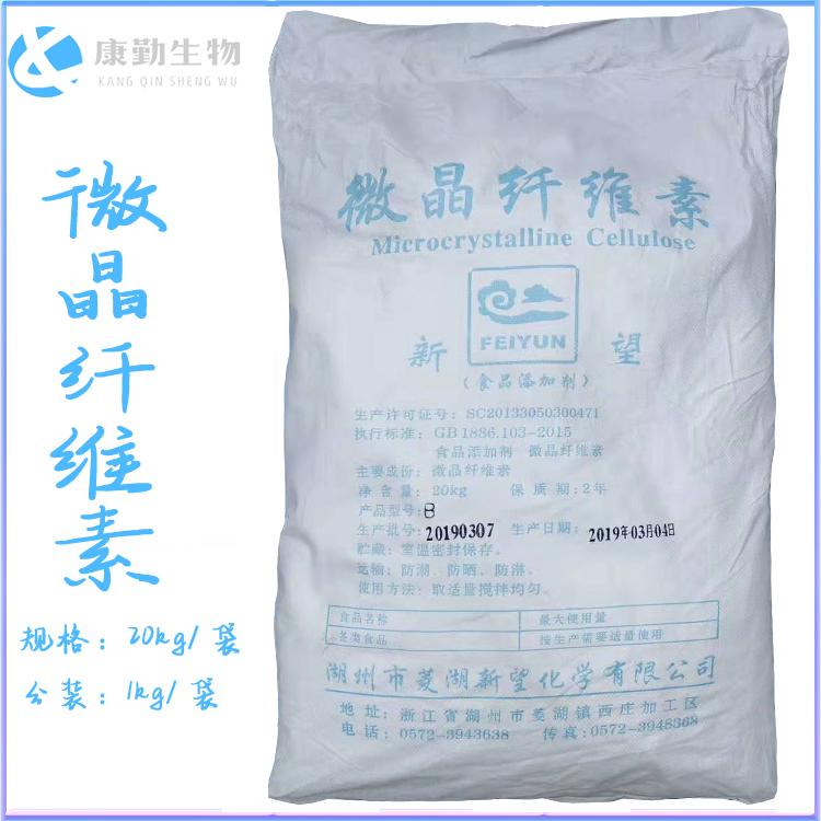 微晶纤维素货源充足 微晶纤维素长期供货  品质保障 一件代发