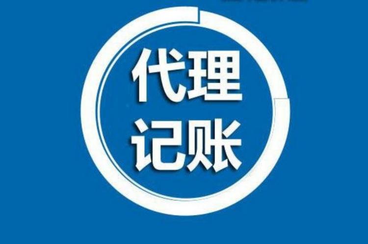 郑州及周围 -代理记账--工商变更--财税咨询-商标注册--工商注册 -资质代办--银行开户工商注销--税务注销--税务疑难--地址变更-法人变更