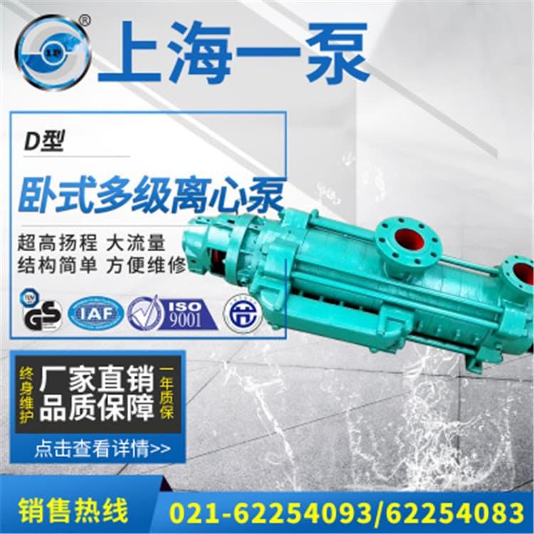 多级泵 D型卧式多级离心泵 锅炉给水泵 卧式多级泵