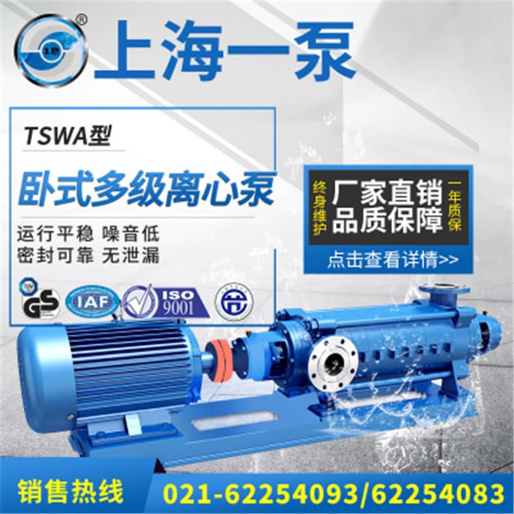 多级泵 SWA型卧式多级离心泵 单吸多级分段式离心水资源循环泵