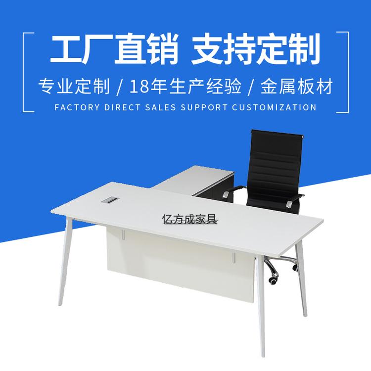 厂家现货单人组合办公桌 时尚简约大班台 老板桌椅 组合板式电脑桌