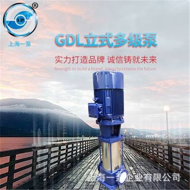 多级泵 GDL立式多级泵 消防稳压泵立式离心泵