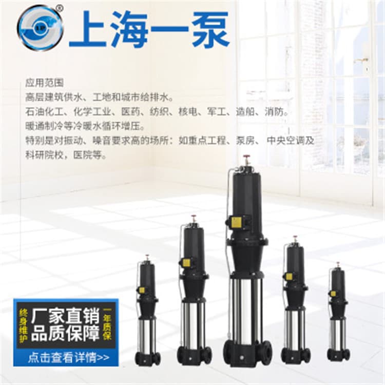 多级泵 上海一泵QPD屏蔽式不锈钢泵 多级不锈钢泵