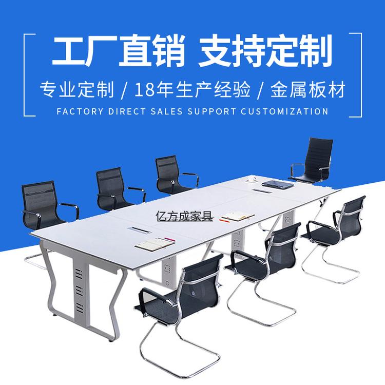 厂家直销会议桌 6人条形洽谈桌 板式简约培训办公桌椅 定制办公家具