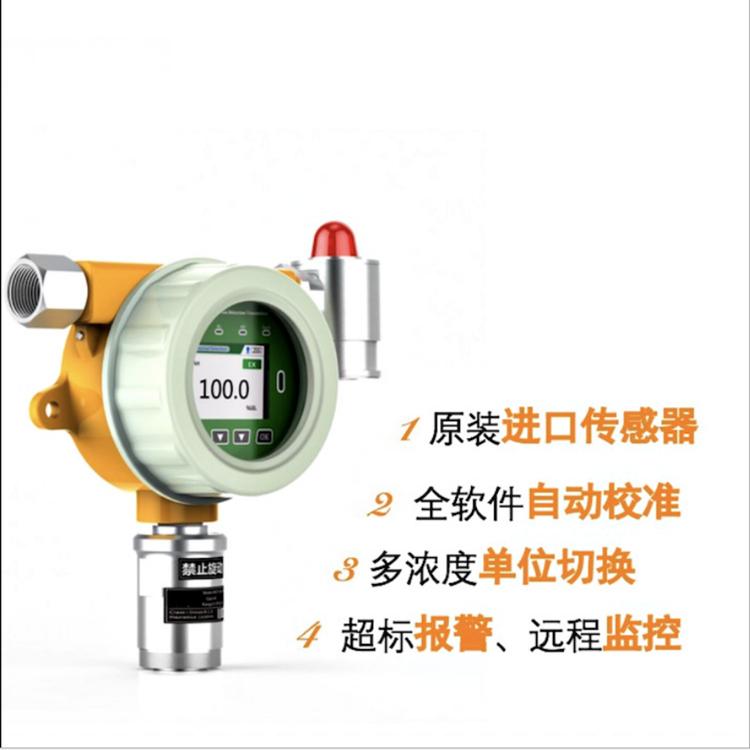 在线式氨气检测仪 进口高性能电化学氨气传感器 在线式氨气浓度检测仪