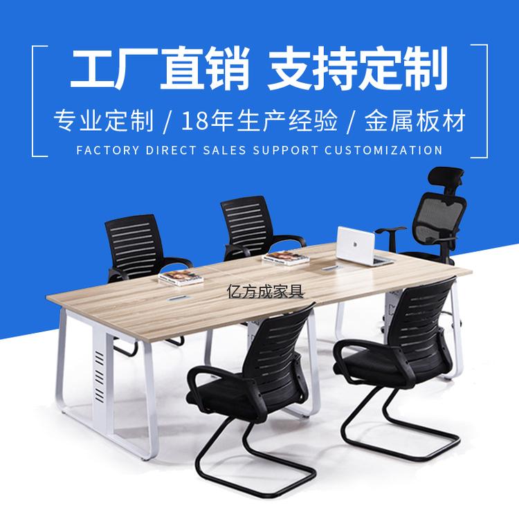 职员会议桌 简约现代洽谈桌 长方形办公桌椅组合 现货批发定制