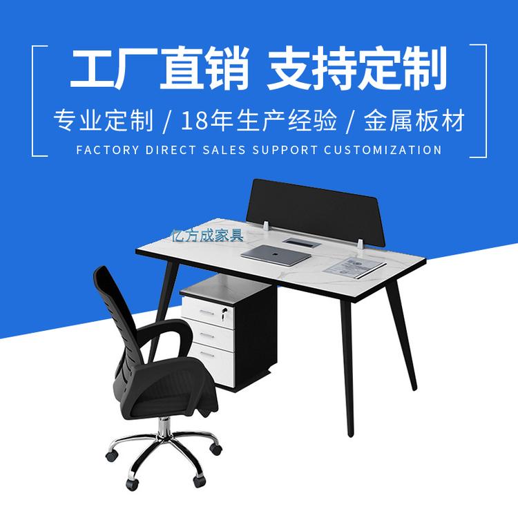 厂家直销新款职员办公桌 时尚大理石纹办公屏风多人电脑桌椅组合