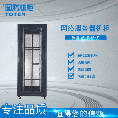 图腾机柜 承重滚轮 图腾机柜 可调节托盘 图腾机柜  质量好 价格优