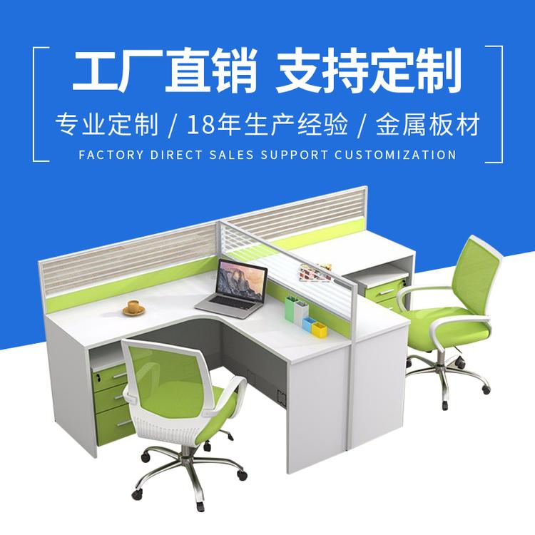 厂家直销 职员办公桌椅组合 经典屏风隔断 多人电脑桌椅工位 定制批发