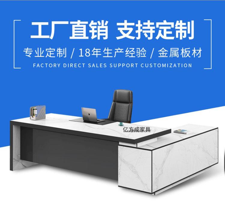 大理石纹老板桌 主管大班台桌椅组合 经理总裁办公室大班桌 批发定制