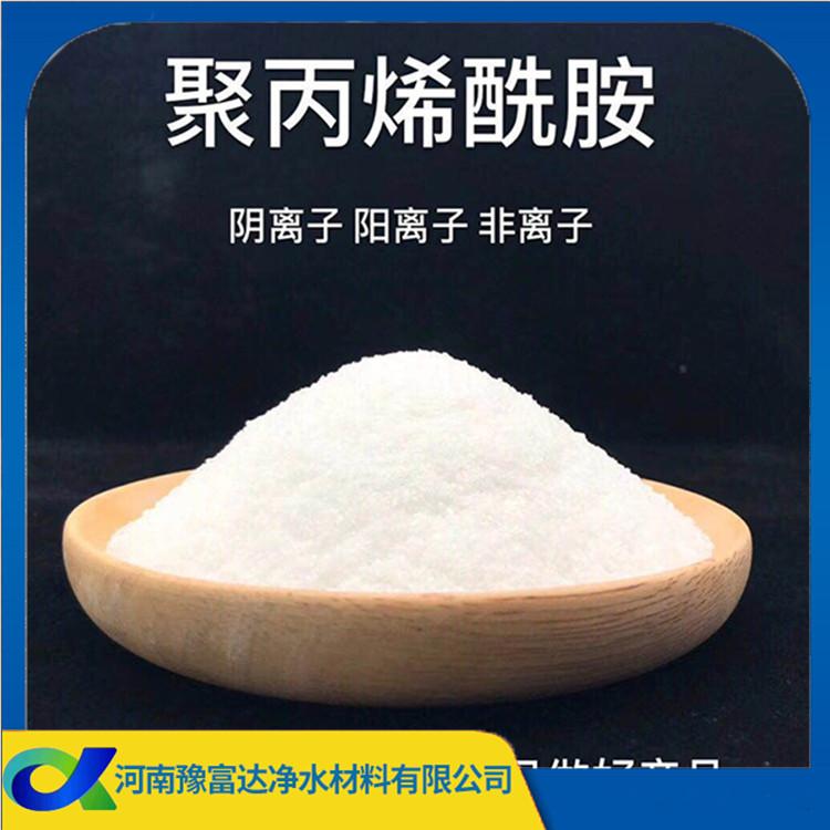 垃圾渗滤液专用阳离子絮凝剂CPAM 长期直供聚丙烯酰胺 价格合理厂家直供