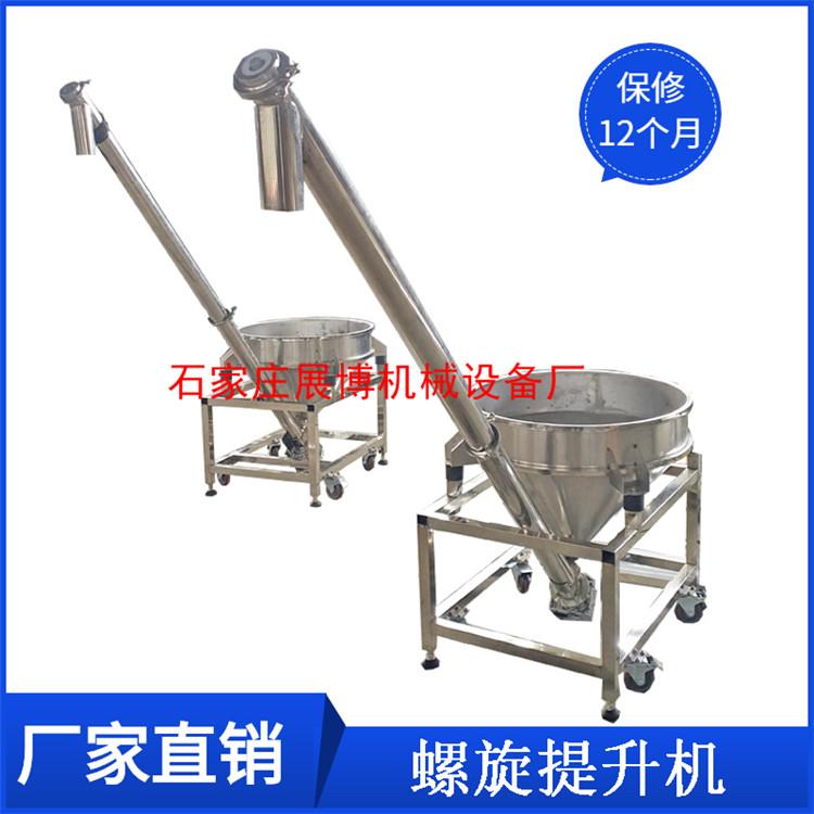 全自动塑料螺旋上料机不锈钢绞龙输送机面粉螺杆喂料机螺旋提升机