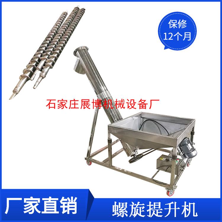 厂家pp塑料螺旋上料机不锈钢蛟龙提升机树脂原料螺杆输送机给料机