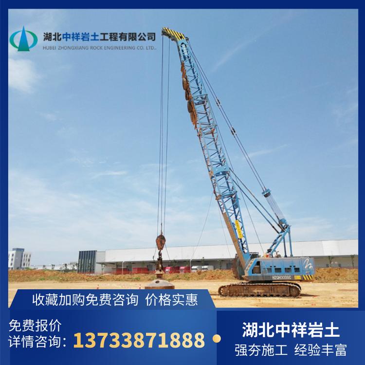 安徽强夯 安庆中拓项目强夯施工  地基强夯施工   强夯施工单价多少钱
